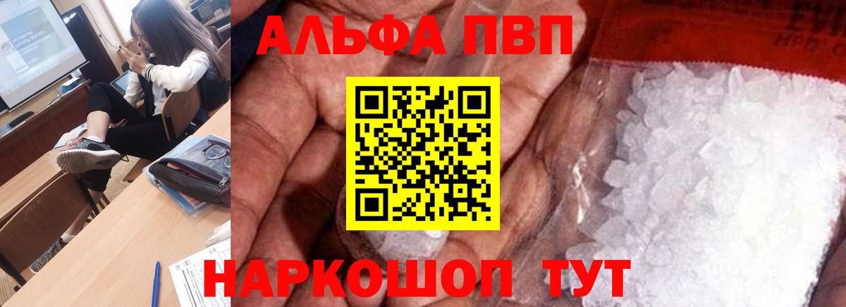 A PVP  Alfa_PVP СК  наркотики  Лобня  Вход с VPN  A PVP СК  Альфа ПВП СК 