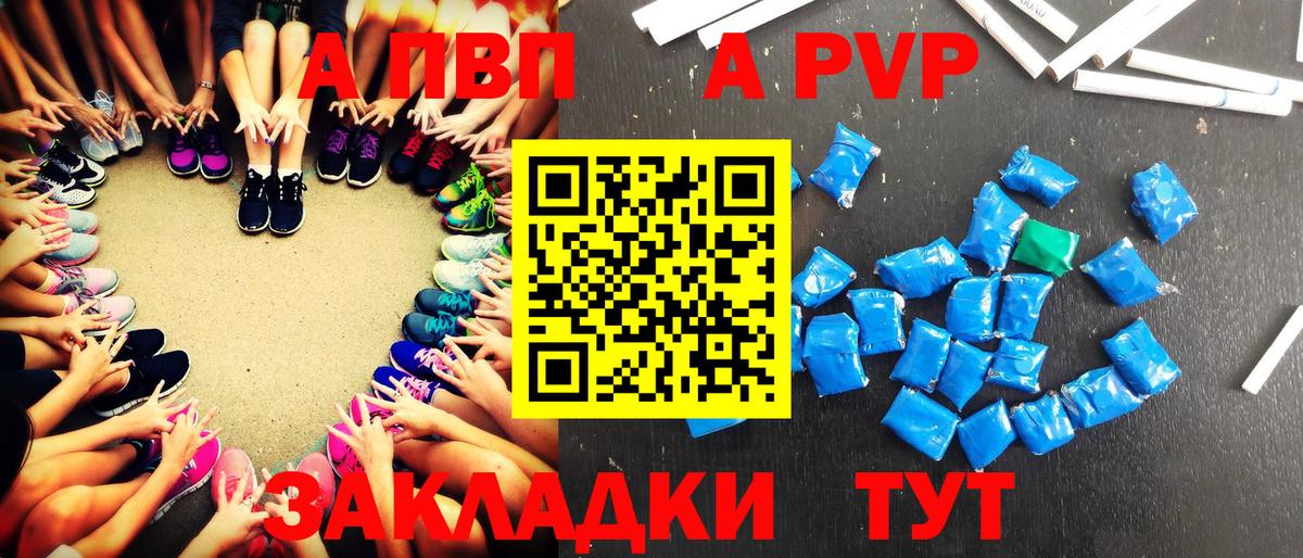 Alpha PVP Crystall Лобня