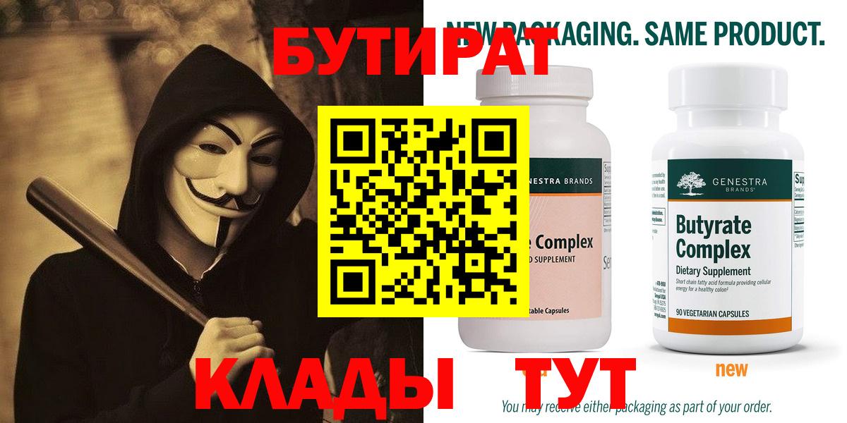 Лобня  Бутират GHB  Бутират  Вход с VPN 