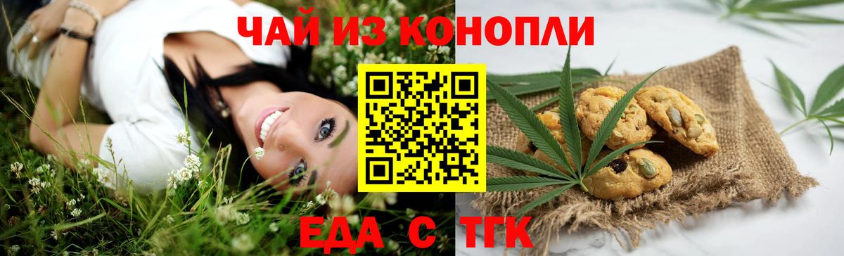 Canna-Cookies марихуана  Вход с VPN  Лобня 