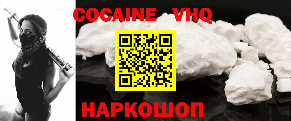 COCAIN FishScale Лобня