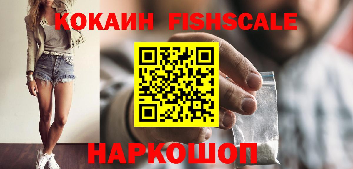 Лобня  COCAIN Боливия  Кокаин Columbia  КОКАИН  Вход с VPN 