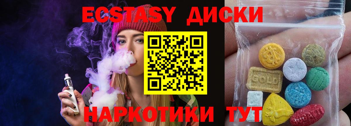 Экстази  Вход с VPN  Лобня  Ecstasy MDMA  ЭКСТАЗИ 99% 