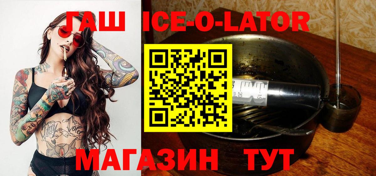 Лобня  ГАШИШ убойный  Вход с VPN  Гашиш ice o lator 
