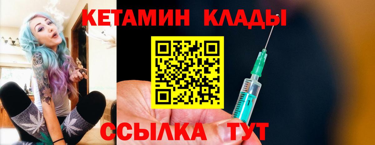 Лобня  Кетамин ketamine  Вход с VPN 
