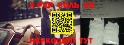 соль ск Свободный