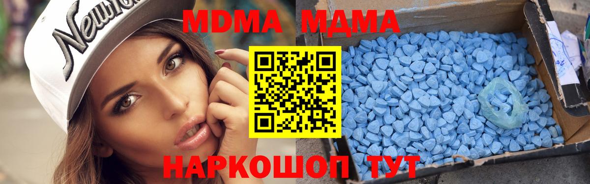 МДМА кристаллы Лобня