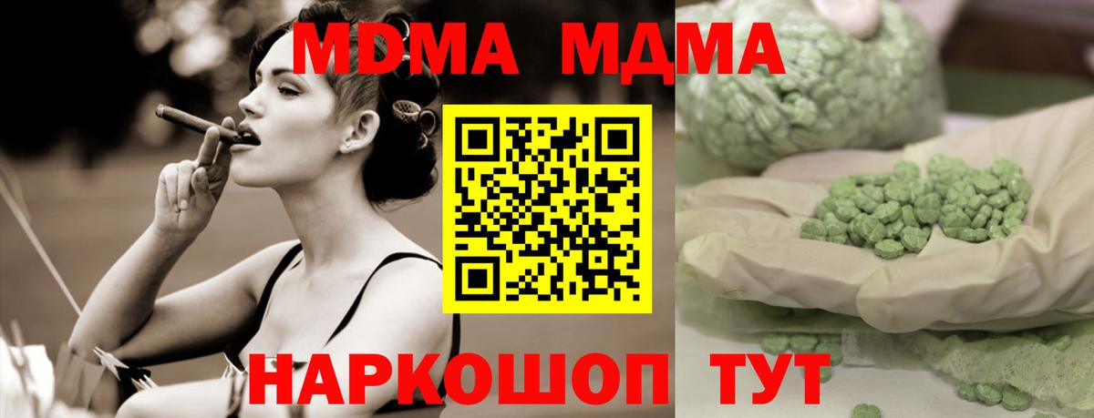 Лобня  МДМА  Вход с VPN  MDMA VHQ 