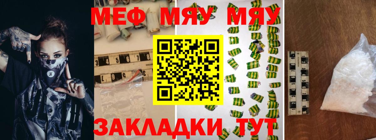 Меф мука Лобня