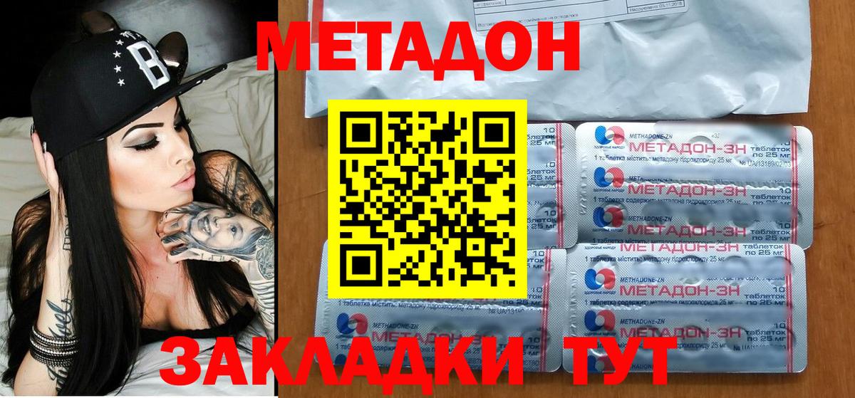 Лобня  Метадон VHQ  Метадон methadone  Вход с VPN 