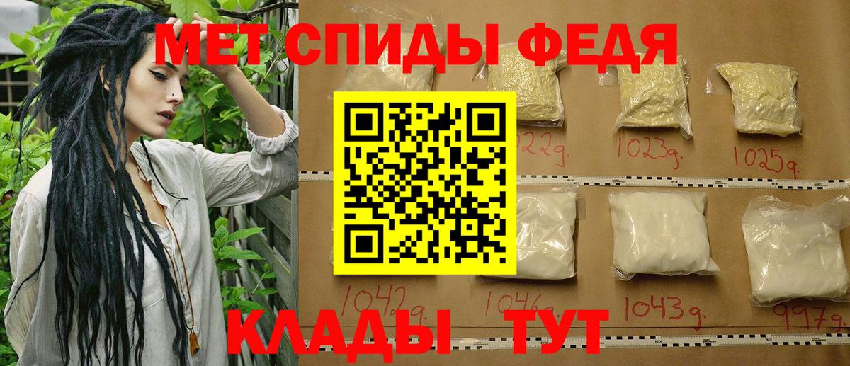 МЕТАМФЕТАМИН мет Лобня