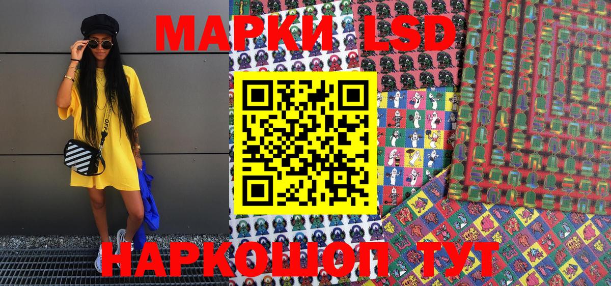 Марки NBOMe 1,5мг Лобня