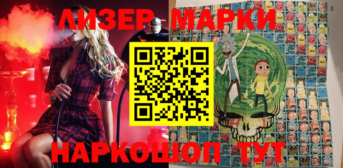 купить наркоту  Вход с VPN  Лобня  Марки N-bome 1,5мг  Марки 25I-NBOMe 